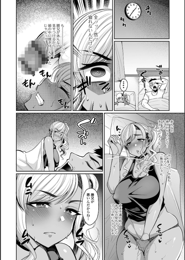熟れ盛り奥様は交わりたい 【デジタル特装版】_18枚目の画像